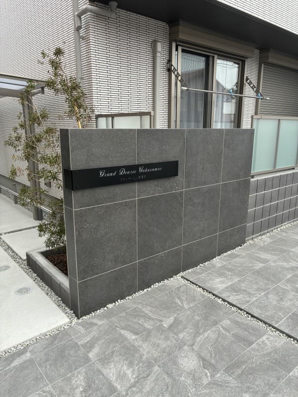 グランディール学園前