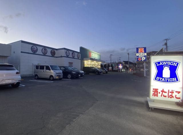 田園ハイツ