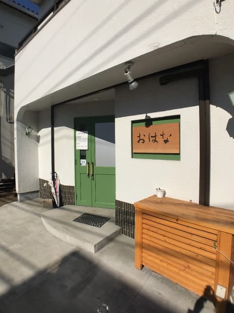 農住ハイツ