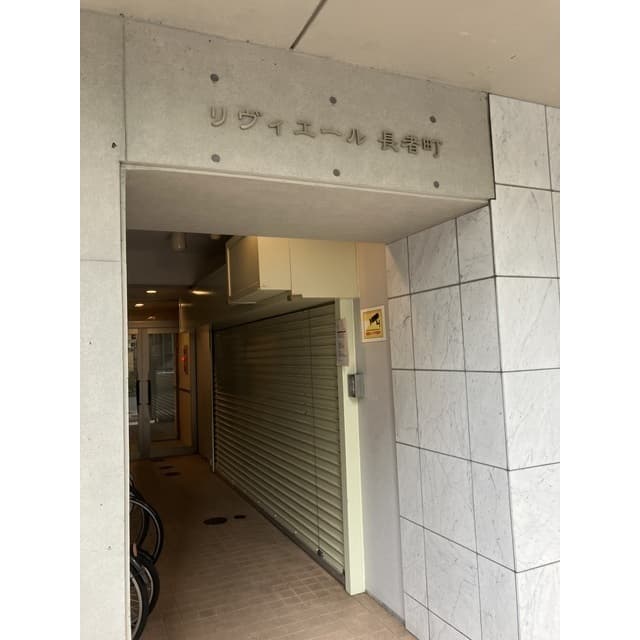 リヴィエール長者町