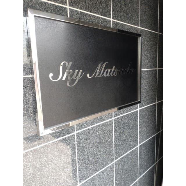 Sky Matsudo