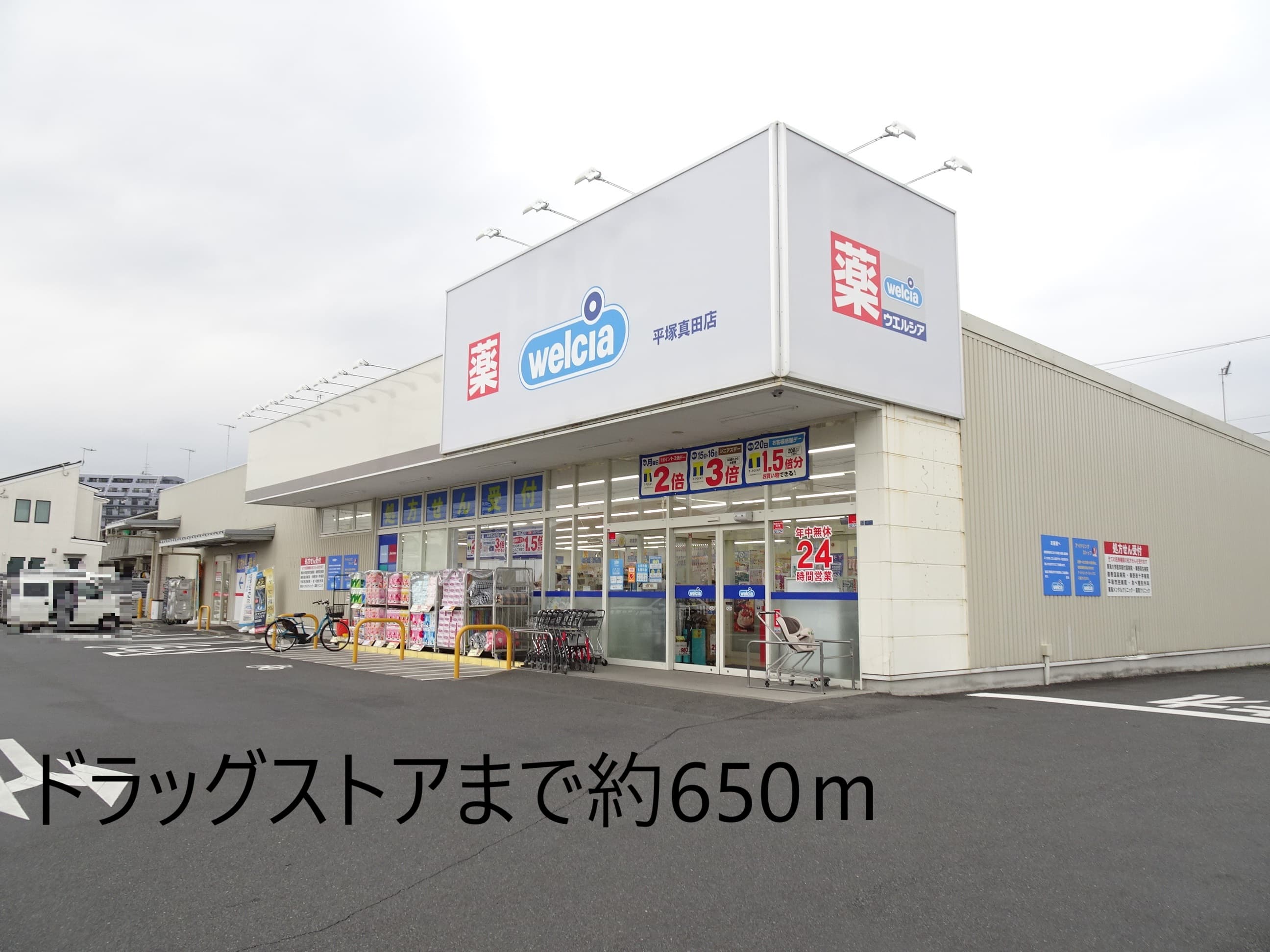 Property
