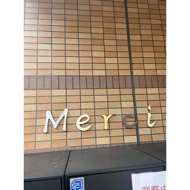 Merci