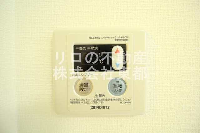 TM中瀬