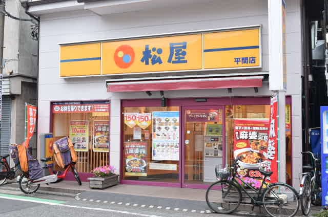 ディアコート平間