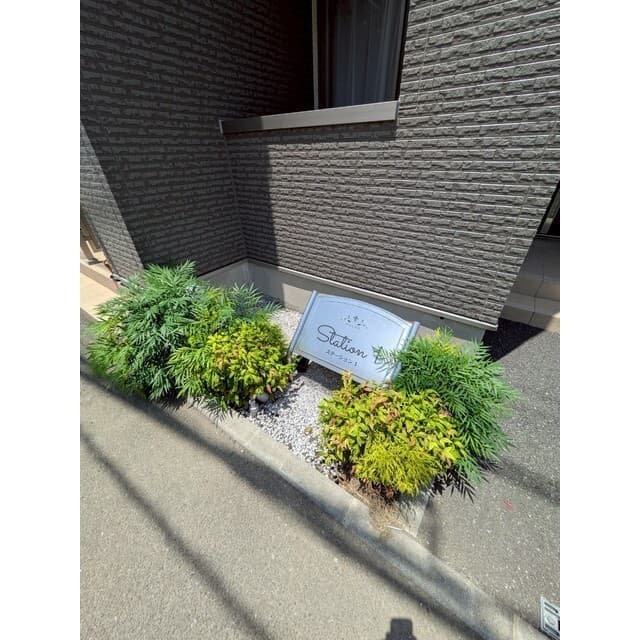 ステーション1