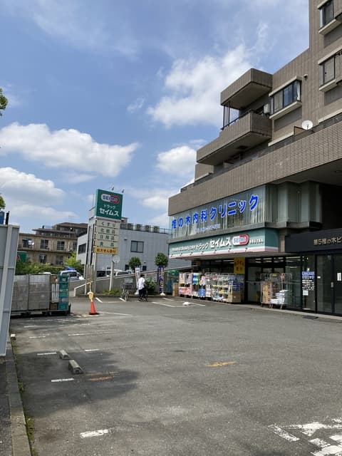 若樹ハイツ