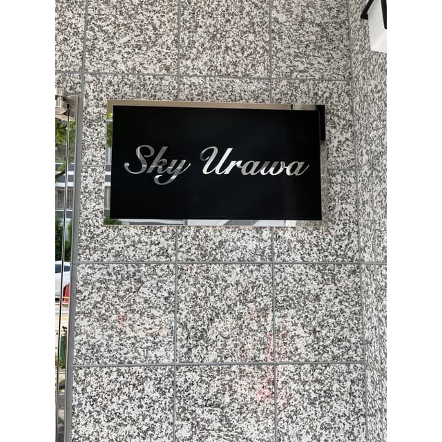 Sky Urawa