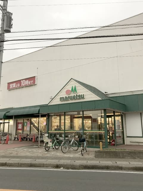 シティビレッジ三咲