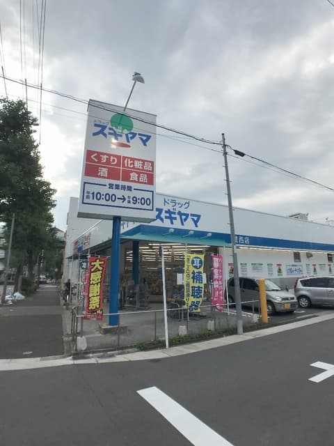 第5泰水堂ビル