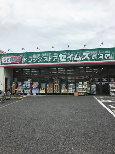 セントエルモ運河