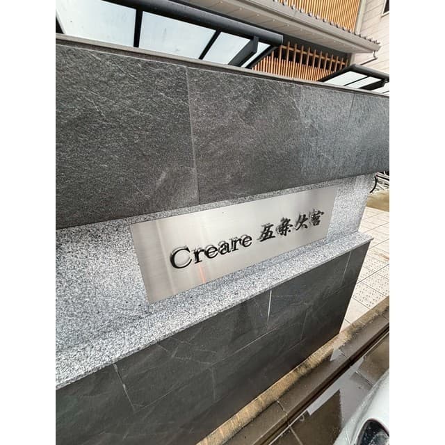 クレアーレ五条大宮