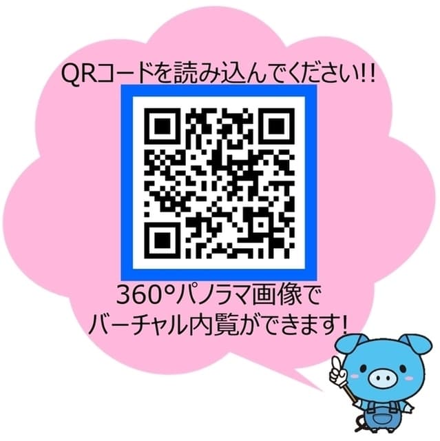 ホワイトハウス箕面