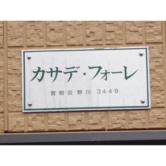 Property