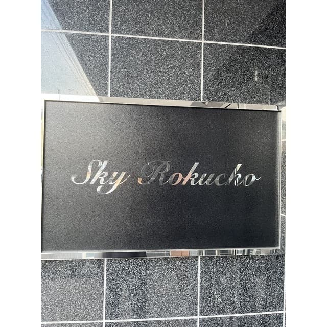Sky Rokucho