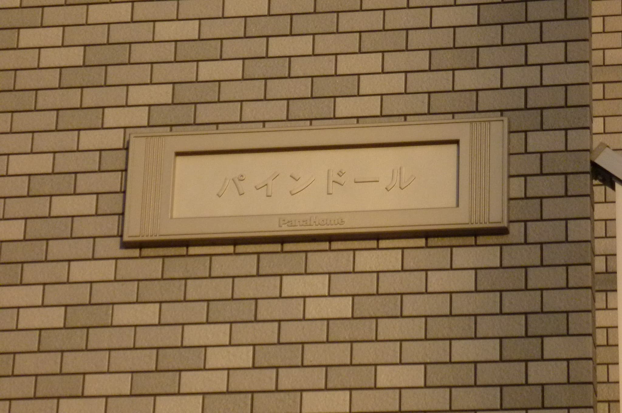 Property
