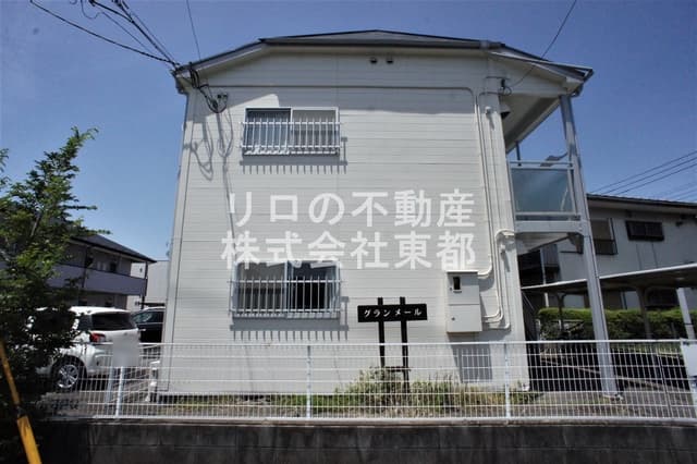 グランメール