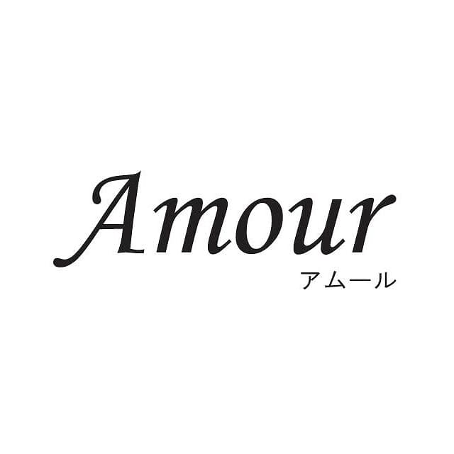 アムール ルネ