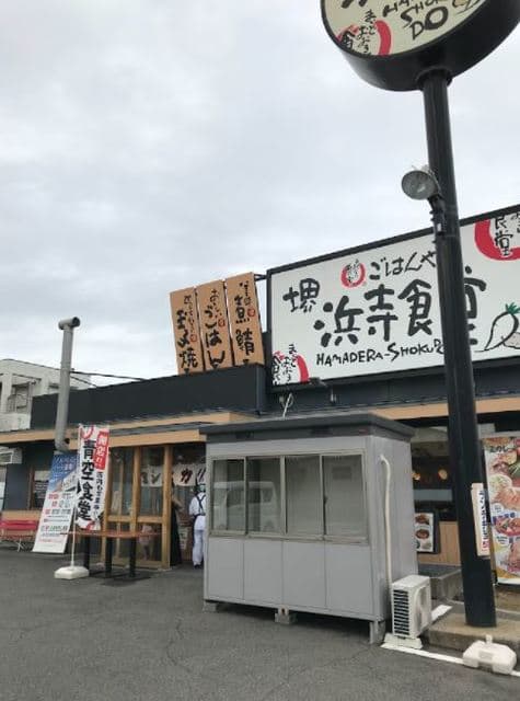 マ・ピエスハマデラ