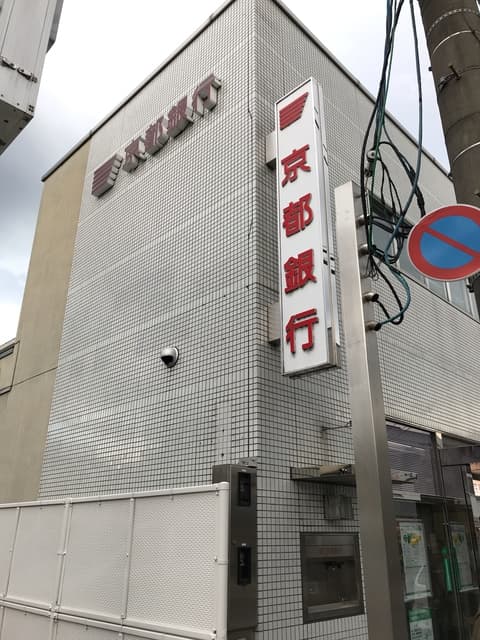 御陵駅戸建て