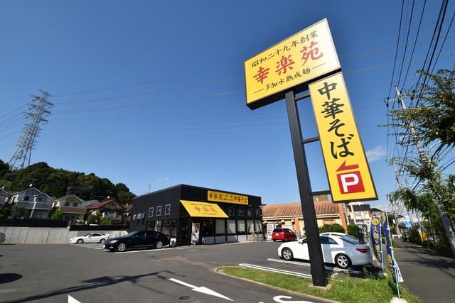 コナテラス