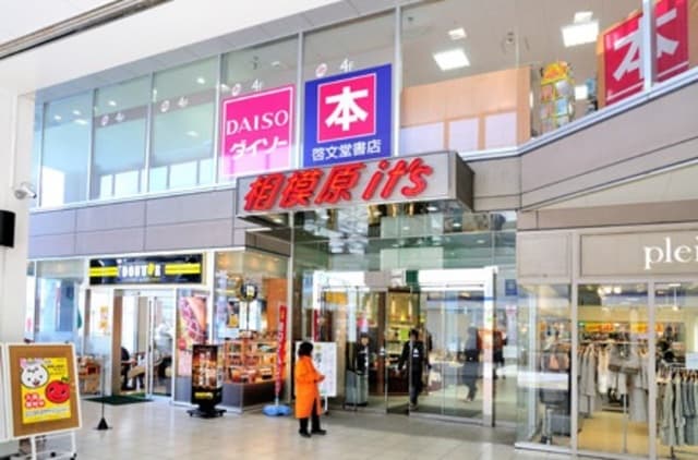 エテルナ相模原