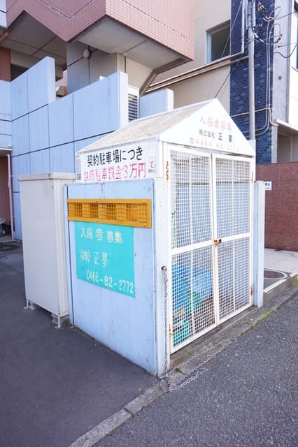 グノーム湘南