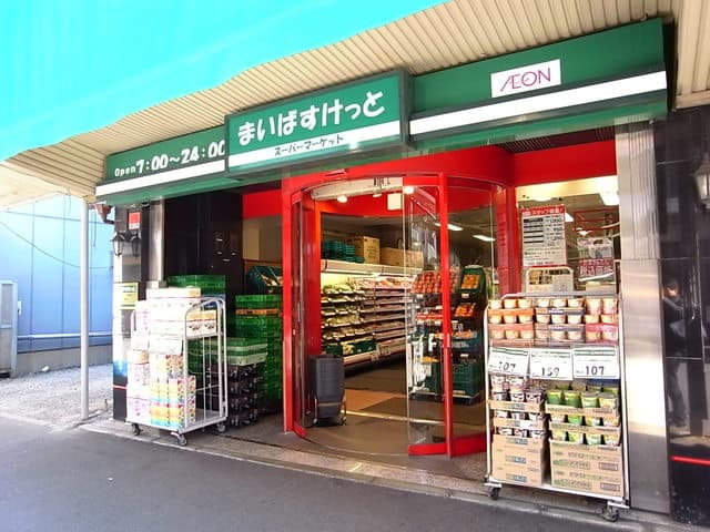 生麦アベニュー