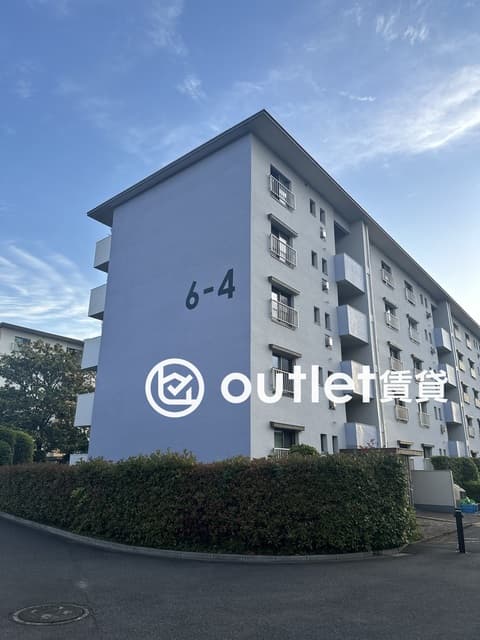 花見川住宅6街区4号棟