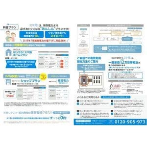 アンヘルム杭全