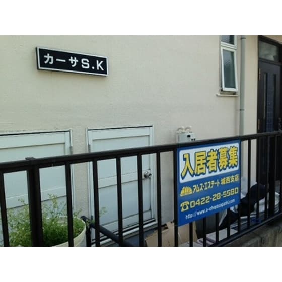 カーサS・K