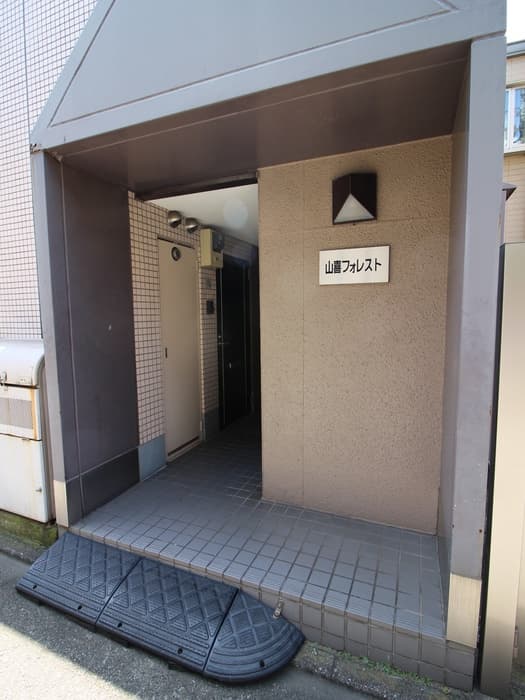 山喜フォレスト