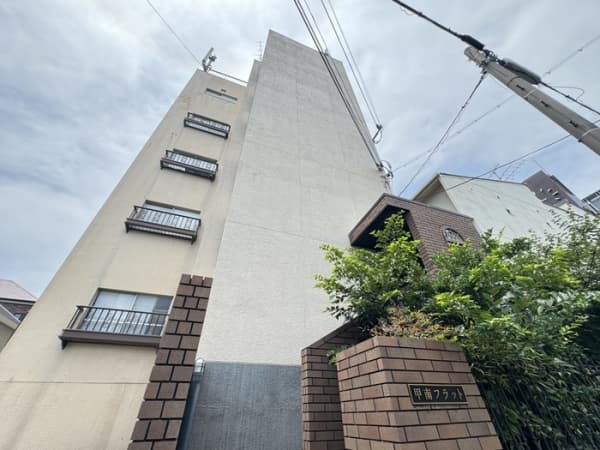 第一甲南フラット