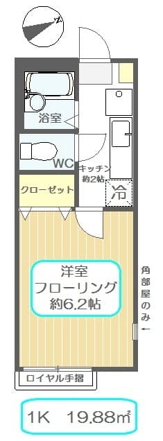 レストキューブ・トウエイ