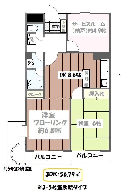 セイント武蔵小金井