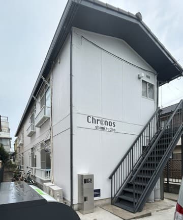 クロノス清水町