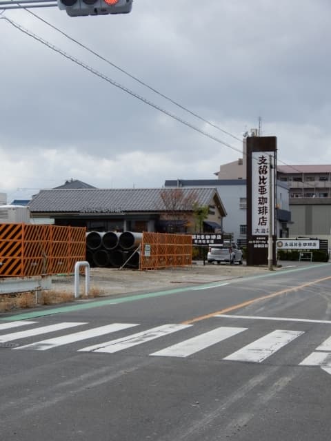 堀之内ハイツ