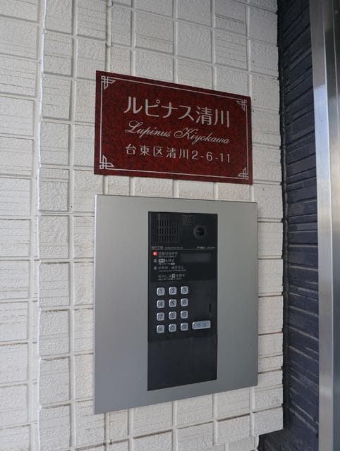 ルピナス清川