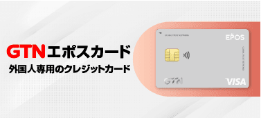 GTN Epos Card