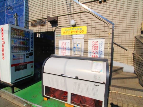ハピネスライフ